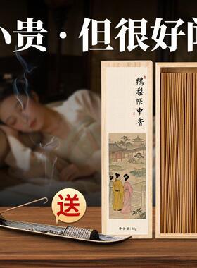 鹅梨帐中香线香沉香檀香熏香家用室内天然日照金山香薰青鳞髓留香