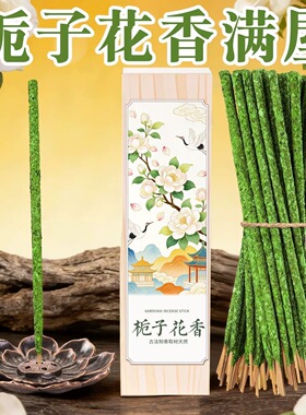 天然玫瑰花桂花栀子花墨兰手搓秘鲁圣木花瓣香熏纯手工阿根廷线香