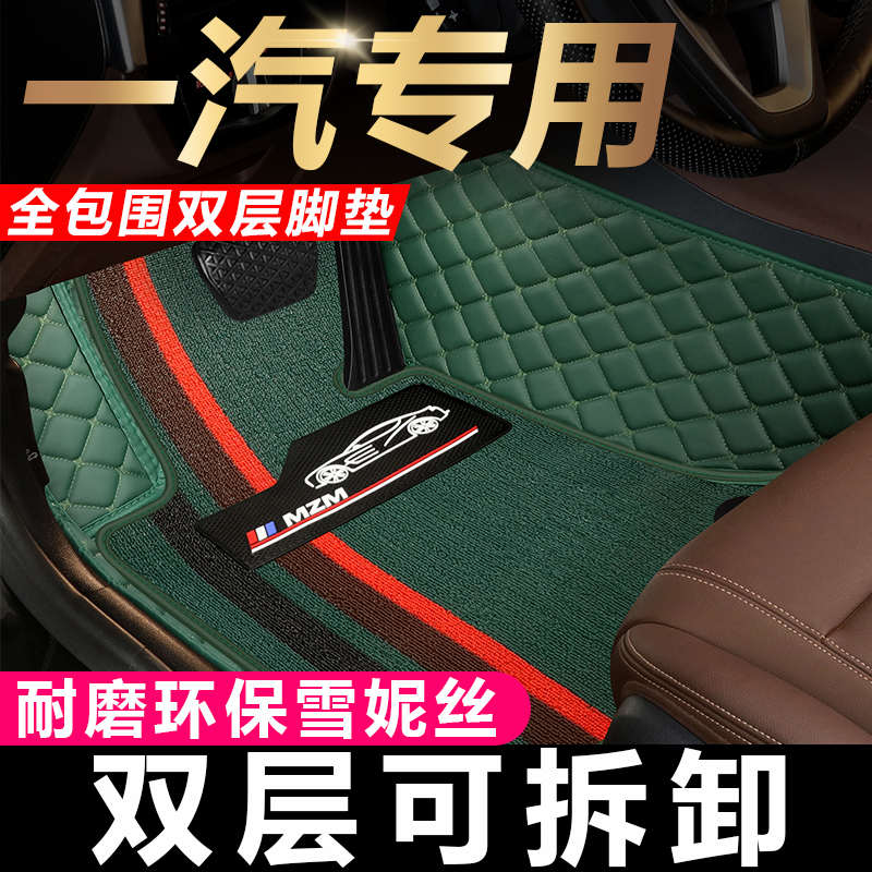 一汽夏利A+ N3 N5 N7威乐威志V5骏派A50 D60森雅R7全包围汽车脚垫