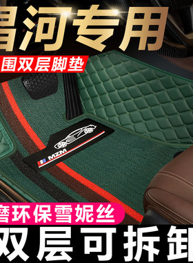 北汽昌河Q35 Q7 A6 M70 Q25北斗星爱迪尔福瑞达M50全包围汽车脚垫