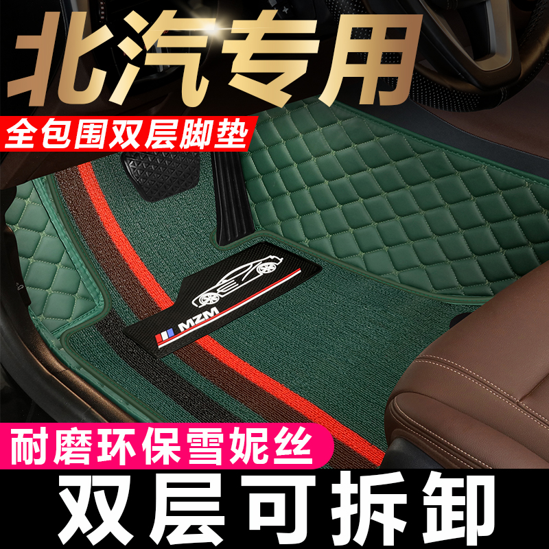 智行汽车脚垫绅宝全包围