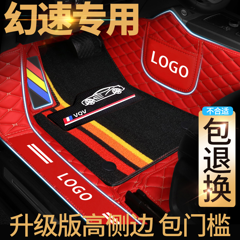 双层全包围 专车定制 环保无异味