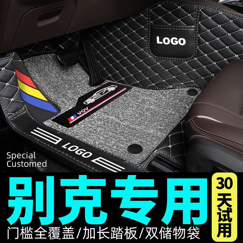 别克英朗GT昂科威PLUS君威凯越威朗Pro君越专用XT全包围汽车脚垫