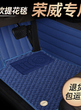 荣威RX9鲸RX3PRO ER6 i6MAX MAX8EV龙猫RX5plusRX8全包围汽车脚垫