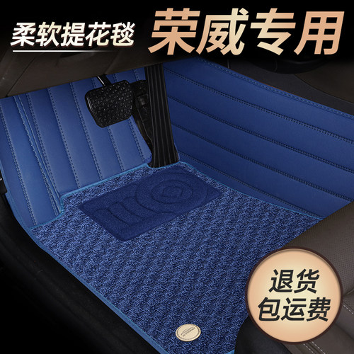 荣威RX9鲸RX3PRO ER6 i6MAX MAX8EV龙猫RX5plusRX8全包围汽车脚垫