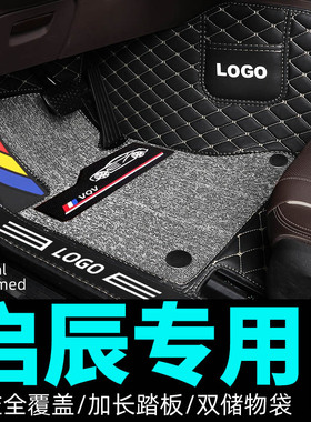 东风启辰t70脚垫d60plus星d50专用r50汽车t90t60全包围大v车d60ev