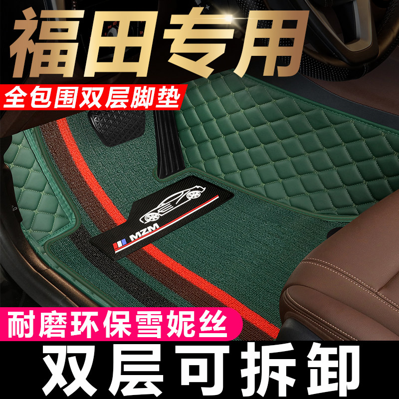 福田拓陆者驭途征服者3大将军G9萨普伽途IX5 IX7全包围汽车脚垫