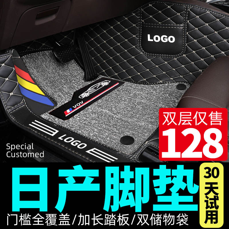 日产天籁逍客奇骏骐达骊威2024款14代轩逸经典全包围专用汽车脚垫
