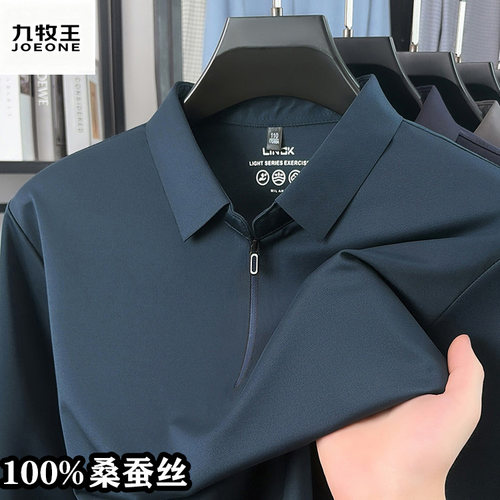 九牧王100%桑蚕丝拉链POLO衫