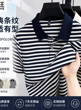 九牧王男士夏季透气条纹POLO衫