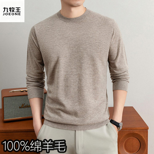 九牧王100%绵羊毛男圆领针织衫