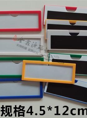 磁性仓库货架标签卡卡透明货架标牌物料磁力强磁标贴11x16库位
