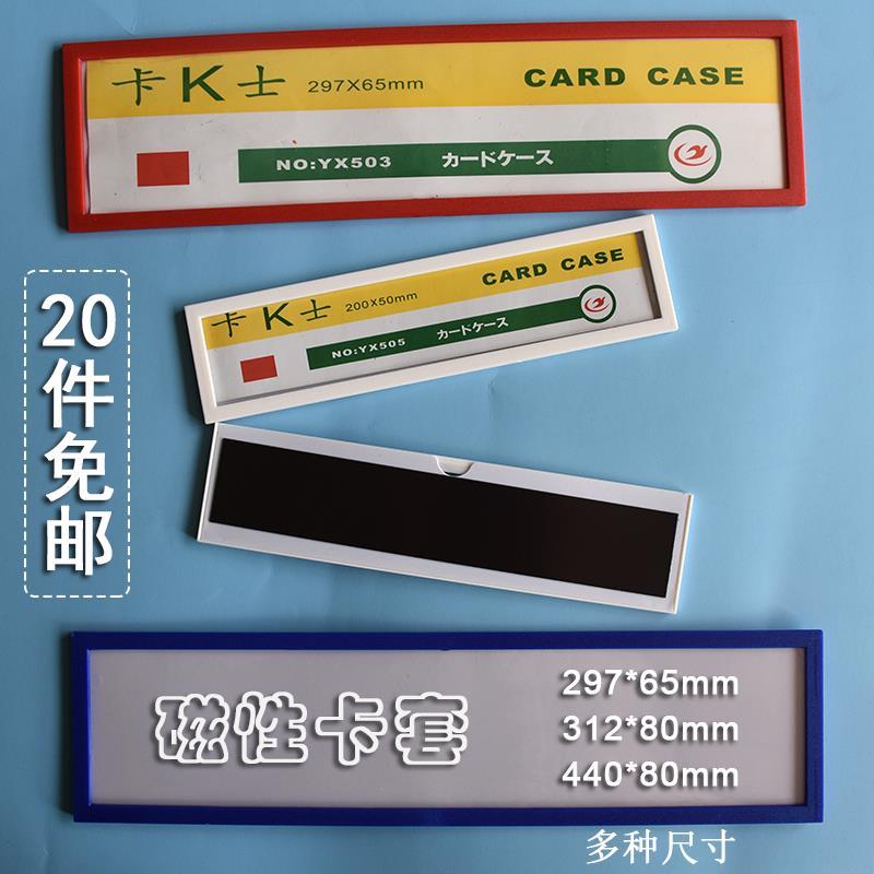 磁吸贴A4货架透明标签6S胶