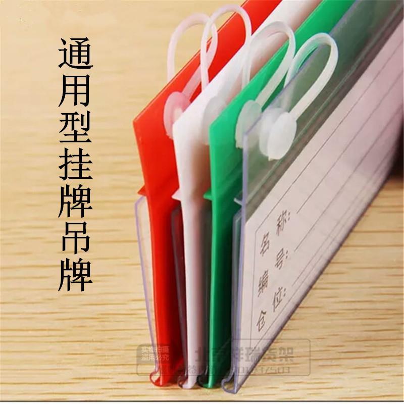 cm挂牌磁性分类卡吊套1055