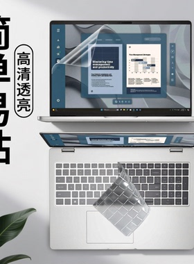 适用于Dell戴尔16Pro 16Plus笔记本屏幕膜PC16255键盘膜PC16250钢化膜db16250防蓝光db16255防窥膜保护贴膜