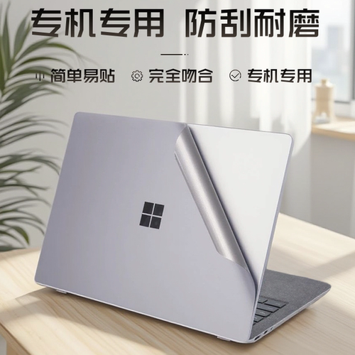 适用于微软SurfacePro 12/11/10/9/8电脑贴纸Laptop 8/7/6/5/4炫彩贴Go3机身外壳膜Book3屏幕Studio2保护贴膜