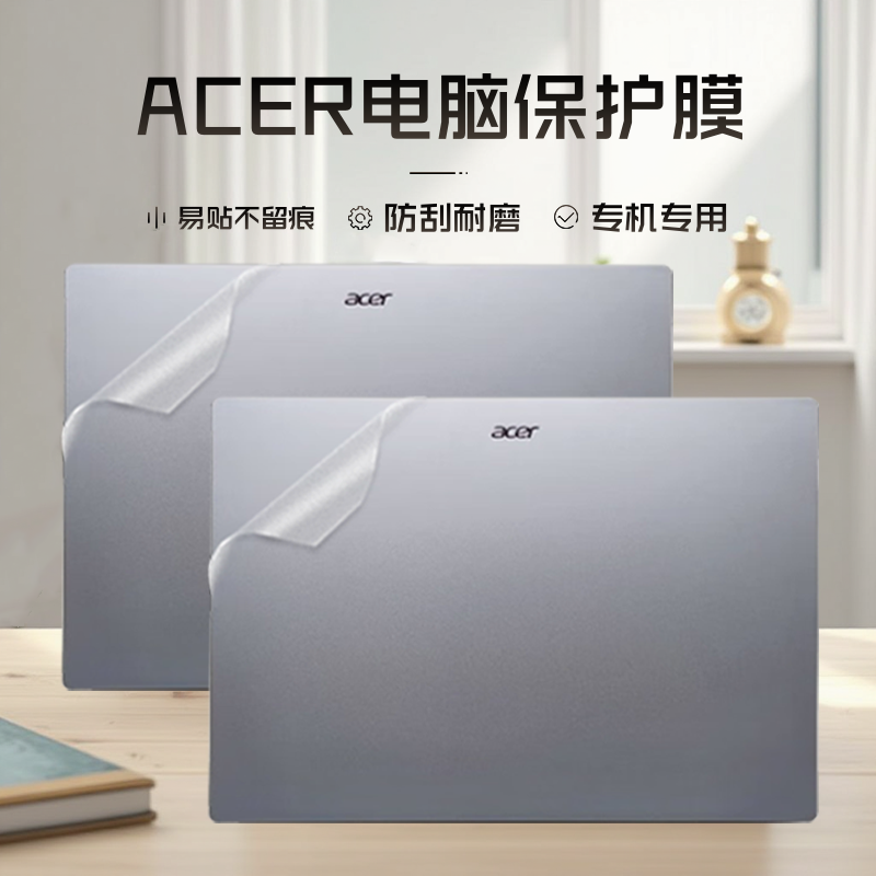 适用于ACER宏碁NL16-71G电脑贴纸S16-71透明磨砂SFL14-72机身aspire外壳swift3 5屏幕nitro16键盘保护贴膜