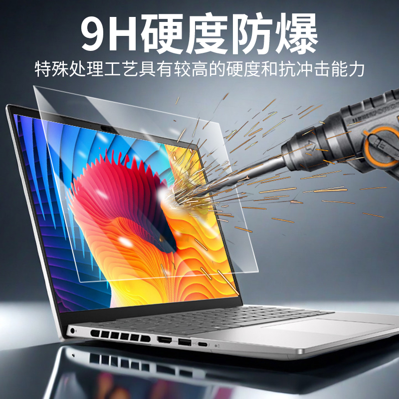 Acer宏碁电脑高清防蓝光钢化贴膜