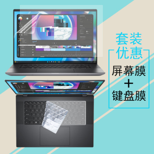 适用戴尔Precision5680 7770键盘膜7780高清防反光防蓝光成就3581钢化膜防窥膜保护贴膜 7680电脑屏幕膜5770