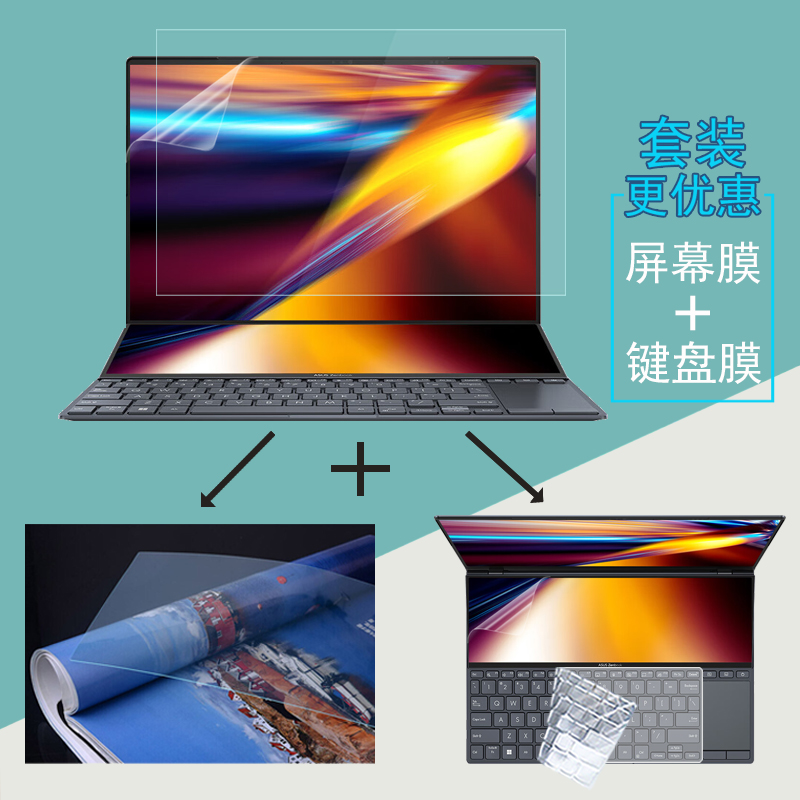 华硕灵耀X双屏Pro2023电脑屏幕膜