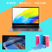 适用于13.5英寸Acer宏碁Spin5 SP513 55N屏幕贴膜键盘膜电脑键位套防刮液晶显示屏防窥膜保护膜