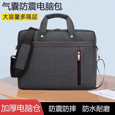防震笔记本电脑包单肩手提包