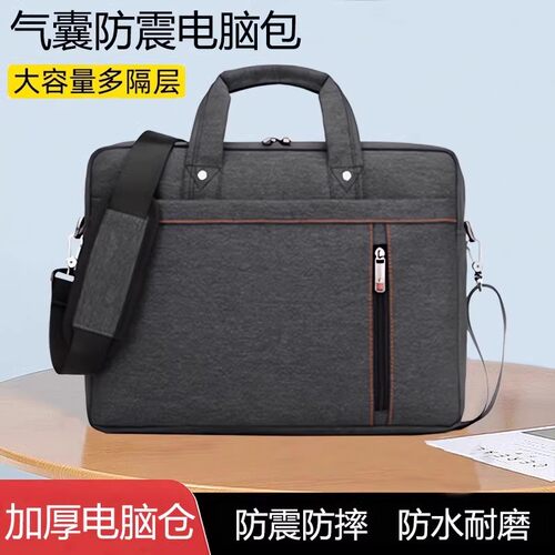 防震笔记本电脑包单肩手提包