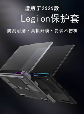 适用于联想Legion Pro 7 16AFR10H 16IAX10H电脑保护壳Pro 5 16ADR10防摔Pro 5 16IAX10外壳Gen10/9保护套罩
