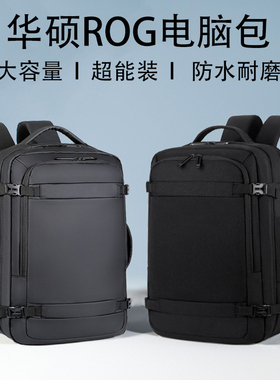 玩家国度华硕ROG枪神9/8Plus魔霸7Plus防水笔记本电脑包18寸冰刃7双屏幻15幻16寸新锐游戏本双肩包大容量背包