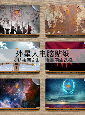 适用外星人M18r2炫彩AlienwareM17R6/r5电脑贴纸X17R2/R1机身外壳贴纸X15R2图案X16定制X14R2笔记本保护贴膜
