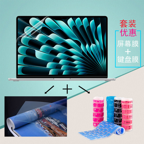 适用于苹果MacBookPro14/16Air13防刮A3403 M4/3电脑屏幕膜A2338钢化膜A3112键盘膜A3401防窥膜A2941防爆贴膜