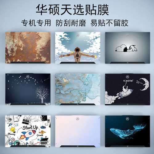 适用于华硕天选Air天选6/5Pro 4/3/2Plus电脑贴纸FX608图案定制FA607机身外壳FX506L炫彩屏幕键盘保护贴膜