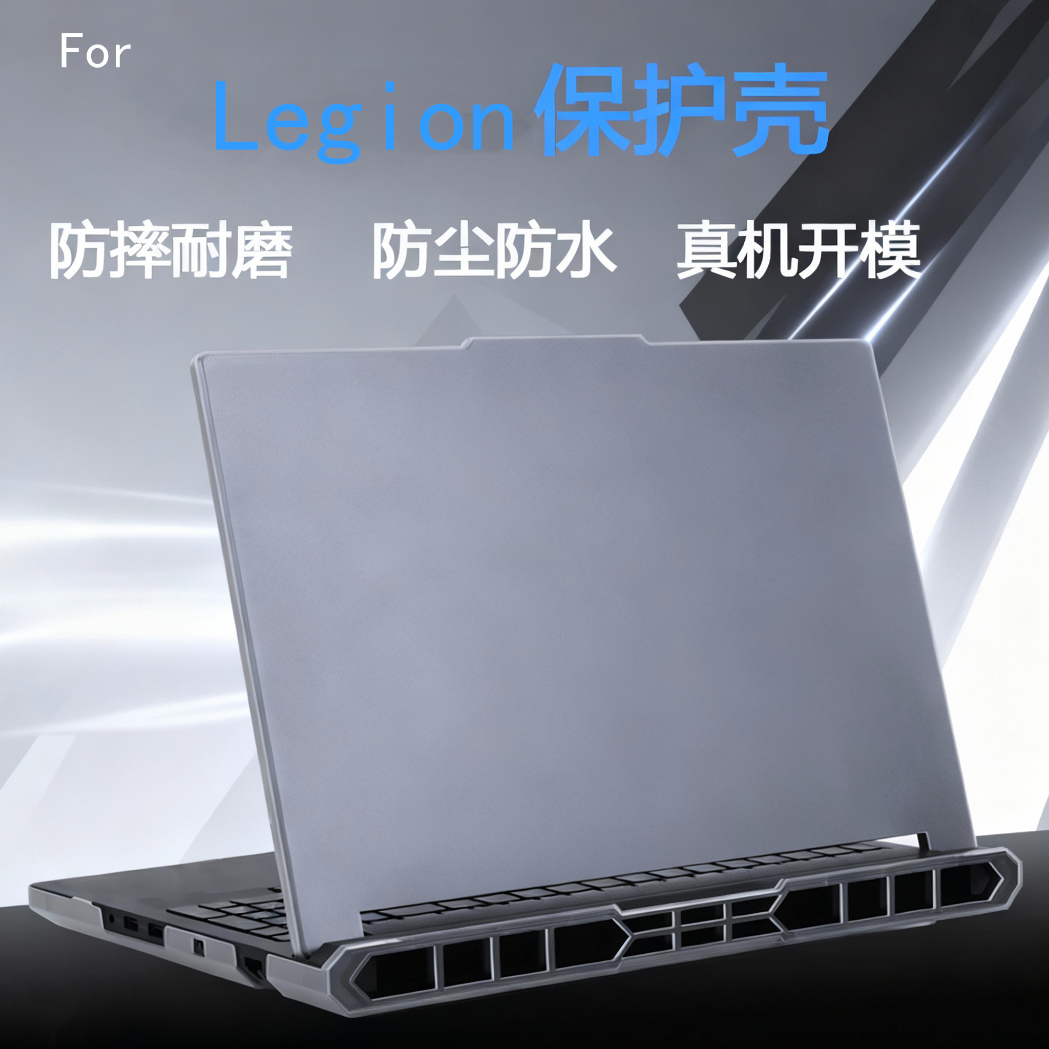 适用于联想Legion Pro 5/7i Gen10/9电脑保护壳16IAX10机身外壳16AFR10H防摔16AFR10塑料PC胶笔记本保护套罩