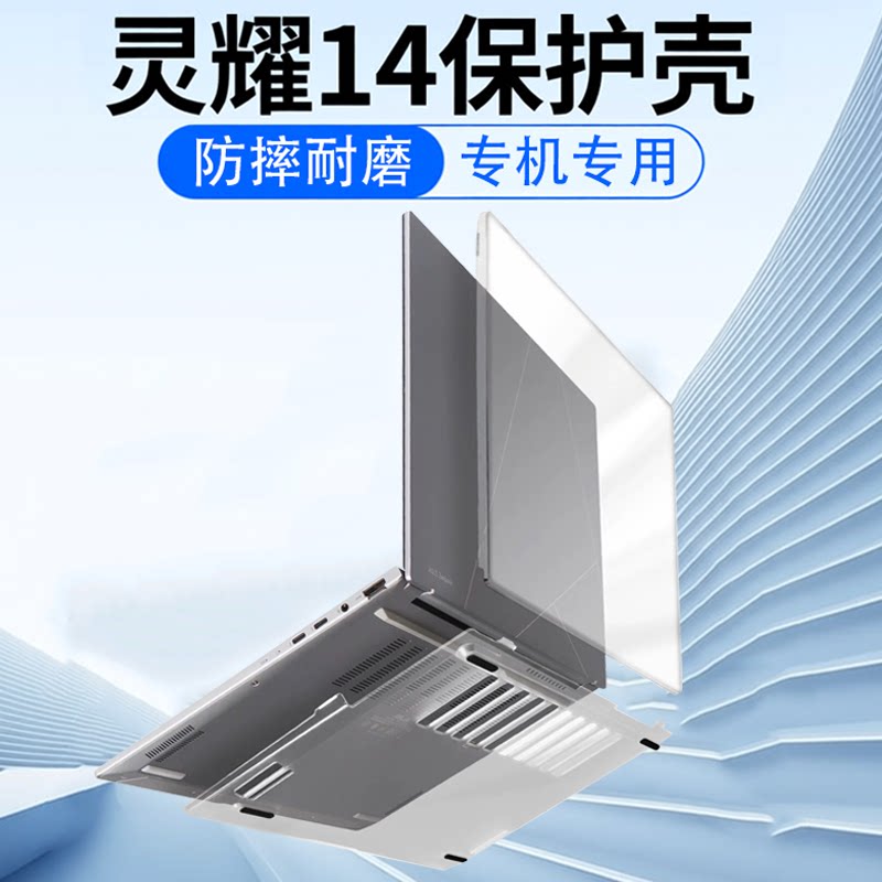 适用于14英寸2025/26款华硕Zenbook14 OLED灵耀14电脑保护壳UX3405C防摔UX3480A机身外壳UM3406H保护套防摔膜