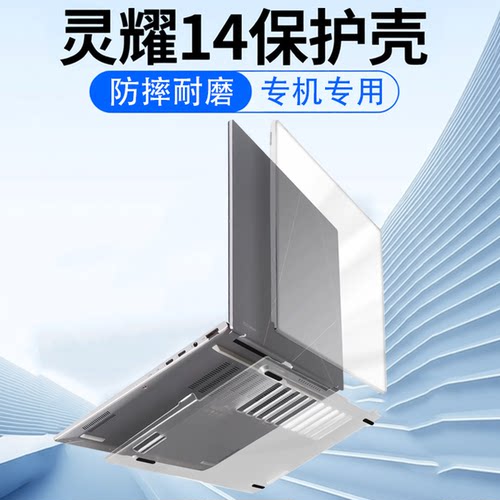 适用于14英寸2025/24款华硕灵耀14电脑保护壳UX3405C防摔UX3405M机身外壳UM3406H保护套罩防摔盖膜