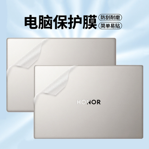 适用于荣耀MagicBook Pro16 2026电脑贴纸X16 Plus透明磨砂WIN游戏本H7 H9机身外壳X14 Plus屏幕键盘保护贴膜