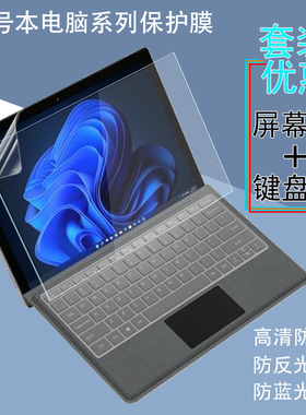壹号本5 T1电脑屏幕膜4铂金版ONEMIX 3S+键盘膜1S高清防蓝光3 Pro防偷窥膜ONE-GX1工程师PC A1笔记本保护贴膜
