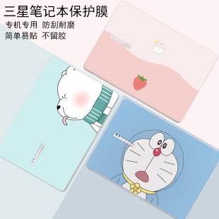 Book5 Pro 360电脑贴750XFG图案定制960QGK机身940XMA外壳960XMA屏幕键盘730QFG保护贴膜纸 三星Galaxy