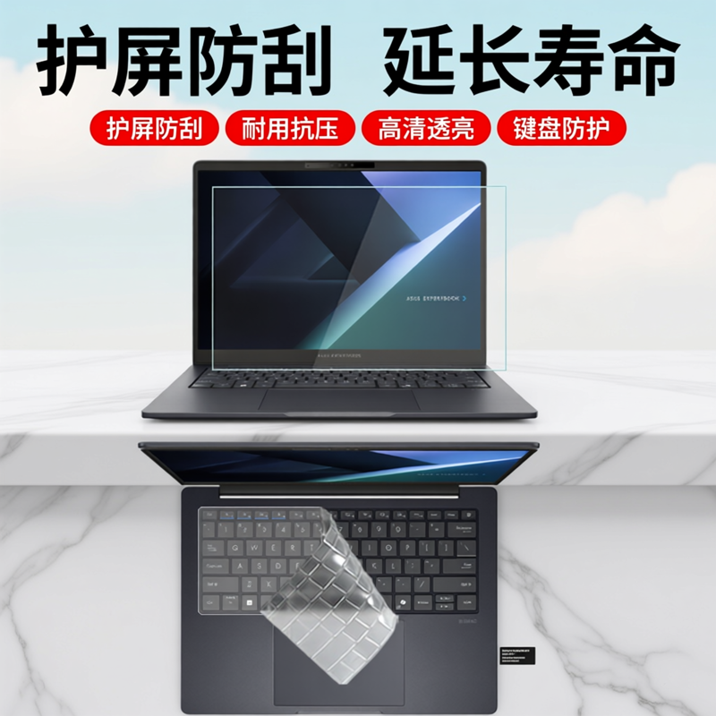 防水防尘 防刮耐磨 专机专用