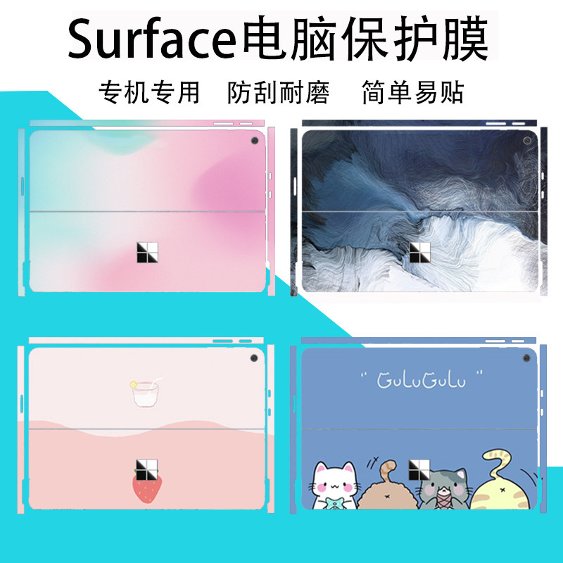 适用于微软Surface Pro11/10/9/8电脑贴纸Pro7/6/5/4图案定制GO3/2机身外壳键盘屏幕掌腕托键盘保护贴膜防刮图片