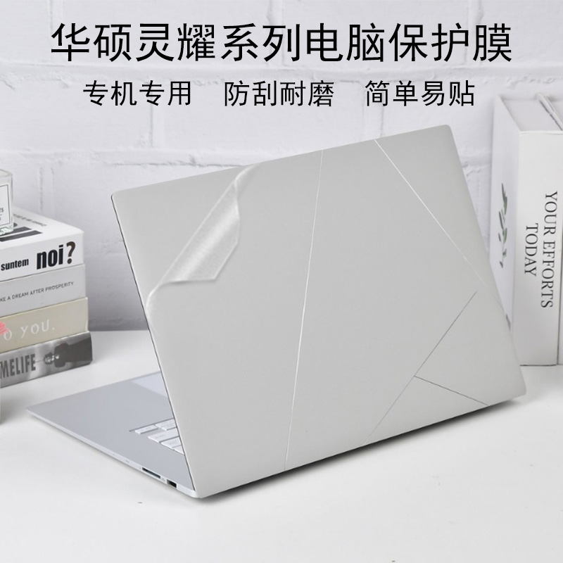 适用于ASUS华硕灵耀14 Air电脑贴膜16 Air防刮UX3405透明磨砂UM5606W机身外壳UX5606S屏幕键盘保护贴膜纸