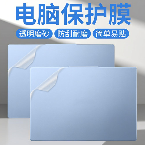 适用于联想IdeaPad Pro5 16IPH11电脑贴纸Slim 3/5 16AGP11透明磨砂16IAH10机身外壳16AKP10屏幕键盘保护贴膜