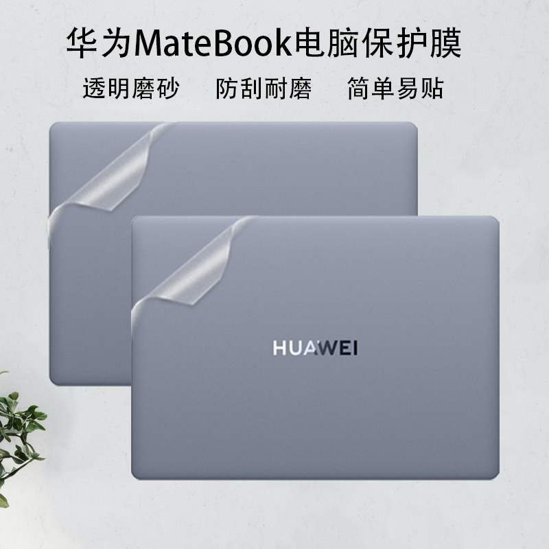 防刮耐磨，防水防尘，易贴不留胶