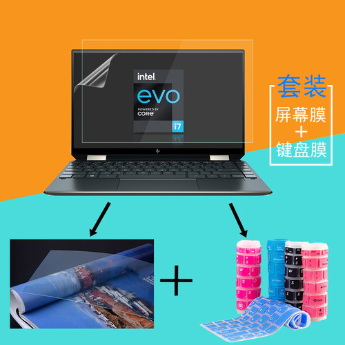 惠普SPECTRE13屏幕膜键盘保护膜