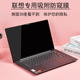 联想yoga14s C940全屏吸附Miix520防偷窥屏幕 15.6寸笔记本防窥膜S740 Duet小新Pro13 14c保护隐私小新Air13