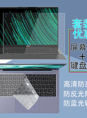 适用ACER宏碁雨燕Swift Go 14/16 AI笔记本屏幕膜新蜂鸟键盘膜Swift X14防蓝光钢化膜防反光防偷窥保护贴膜