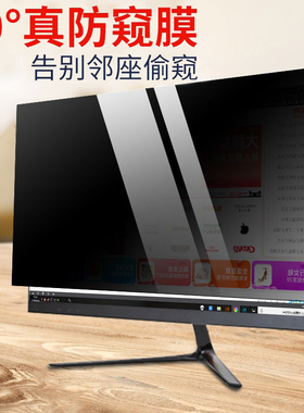 适用联想ThinkVision T24电脑防窥膜T22i S24台式显示器E24 E27防反光T27 P27h防蓝光S25e防偷窥屏保护贴膜