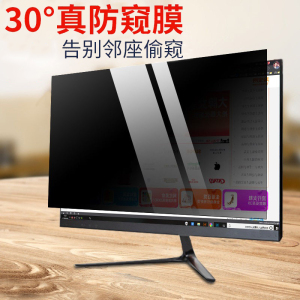 适用联想ThinkVision T24电脑防窥膜T22i S24台式显示器E24 E27防反光T27 P27h防蓝光S25e防偷窥屏保护贴膜