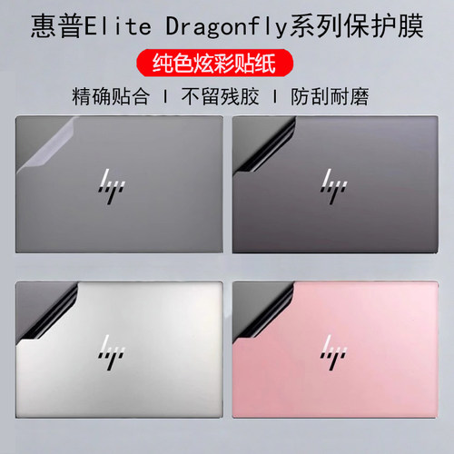 专机专用 防刮防水耐磨 简单易贴不留胶