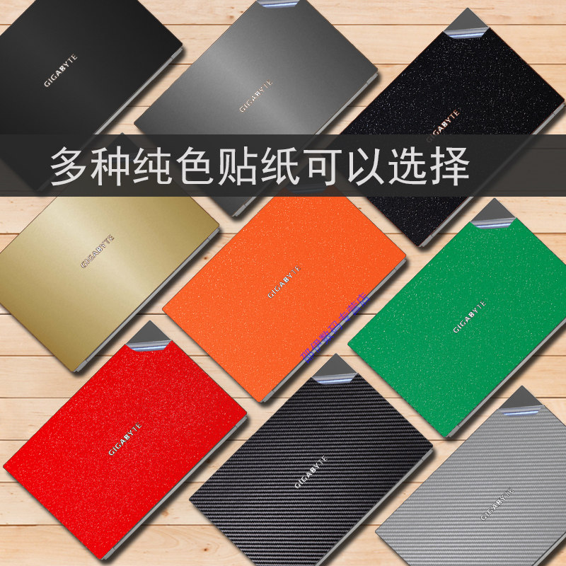 技嘉g5电脑贴纸g7 kc外壳膜15.6/17.